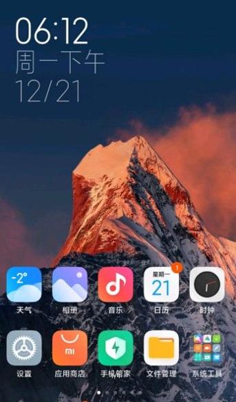 小米雪山壁纸.jpg