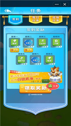 斗兽棋达人双人版截图2