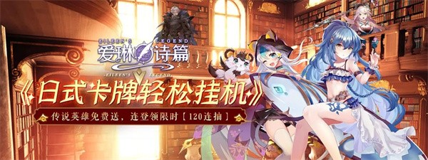 爱琳诗篇电脑版截图1