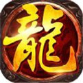传世之怒