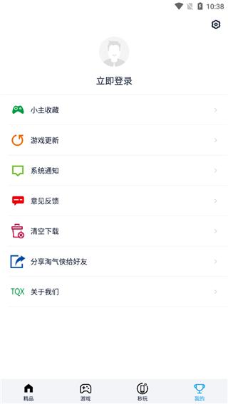 淘气侠2024最新版