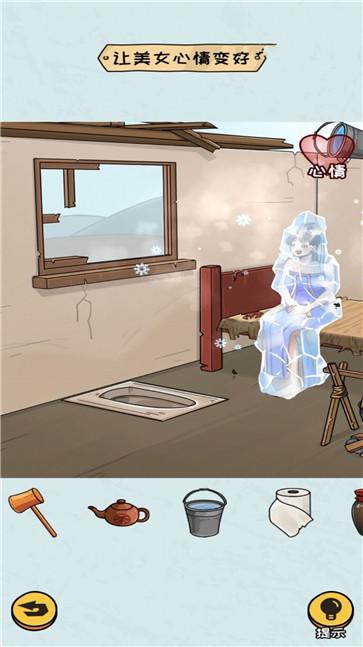 房屋改造模拟器截图2