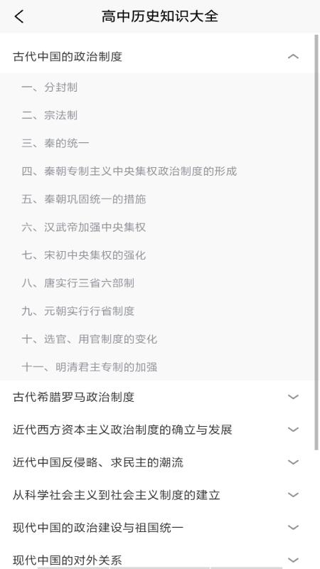 学地理助手.png