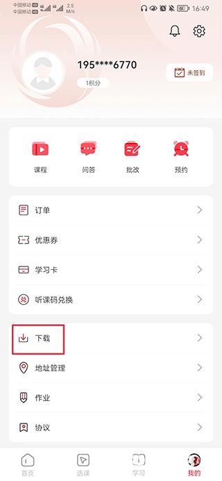 新文道教育