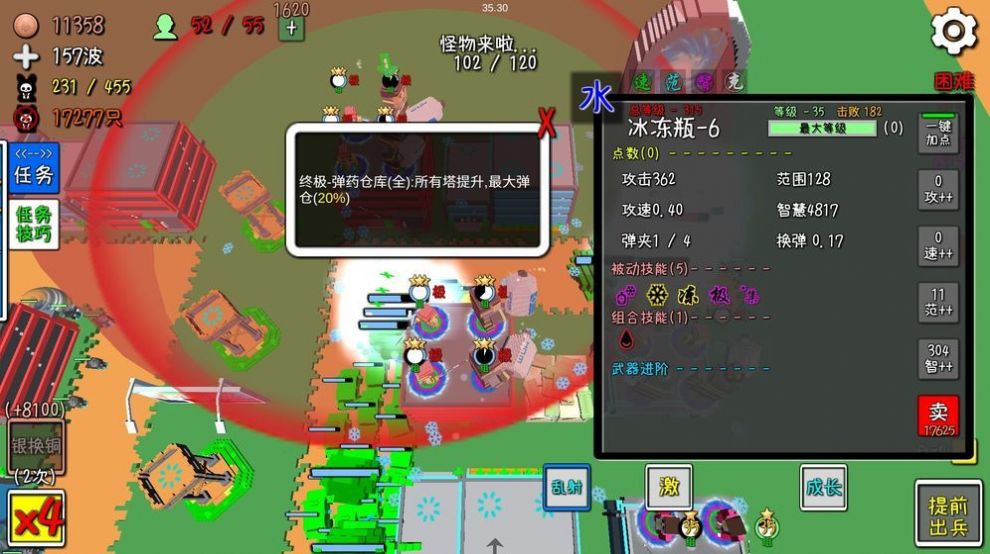 家园战争游戏安卓最新版  v3.4.2