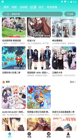 艾薇影视APP官方版图片1