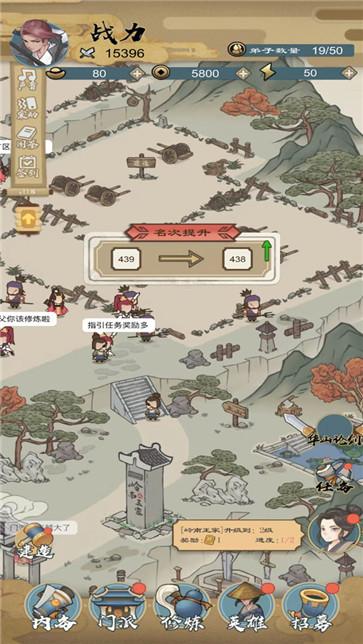 江湖小侠  v1.1.0