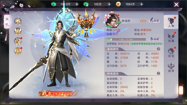 九梦仙域手游