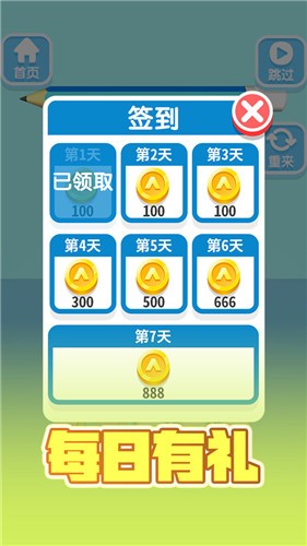 抖音开心解绳子截图2