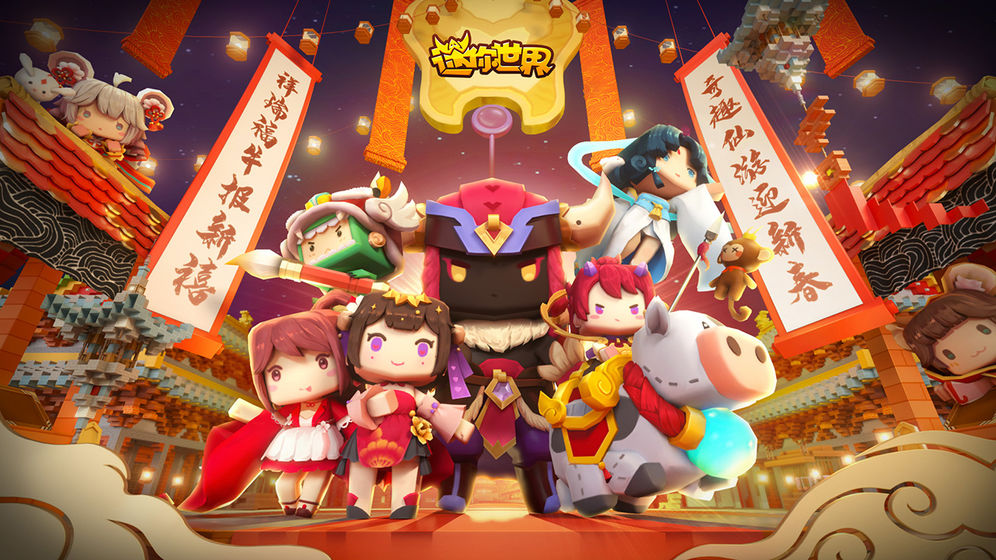 迷你世界五周年下载安装正版旧版本图片2