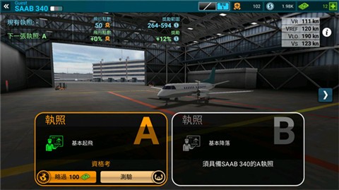 航空公司指挥官2023  v1.5.4