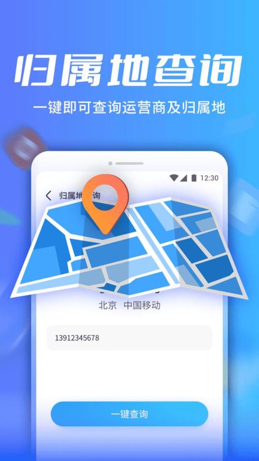 全速WiFi手机助手