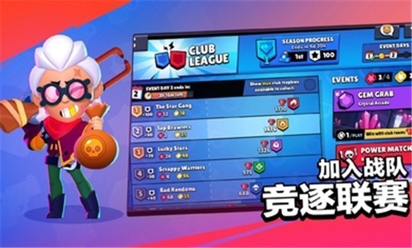 荒野乱斗最新版本国际服截图0