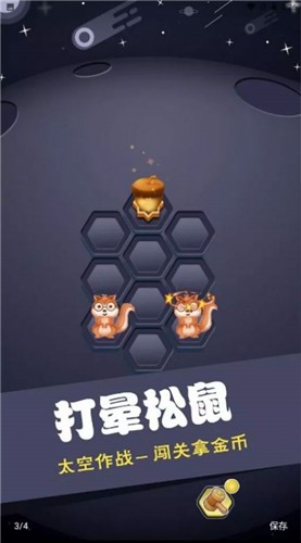 坚果保卫战截图0