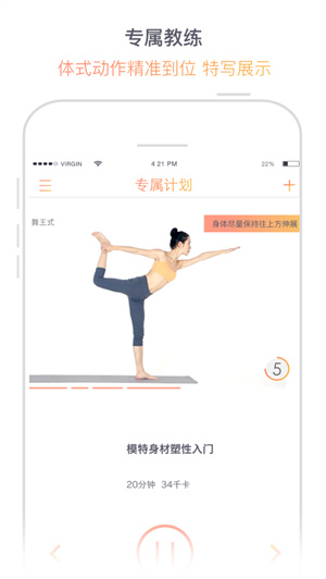 瑜伽柠檬免费版APP截图0