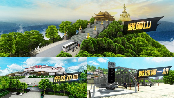 遨游城市遨游中国卡车模拟器截图0