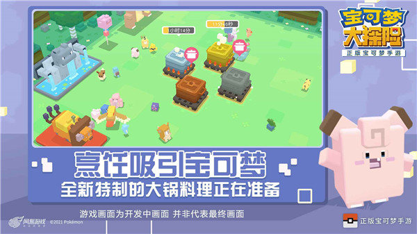 宝可梦大探险b服截图1