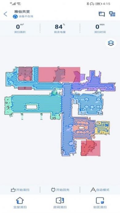须眉扫地机智能控制app手机版图片1