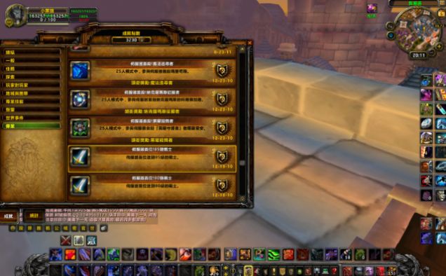 魔兽世界助手9.2app官方最新版图片1