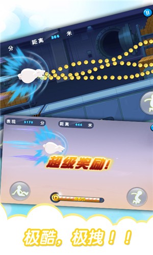 奔跑吧大白截图2