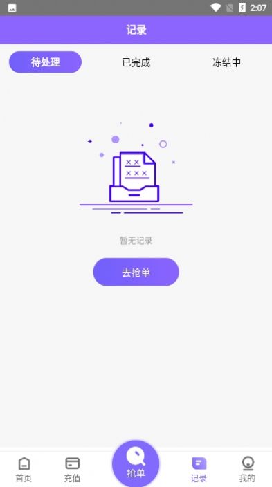 淘金阁配音软件app图片1