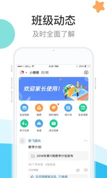 7Kid家长端截图1
