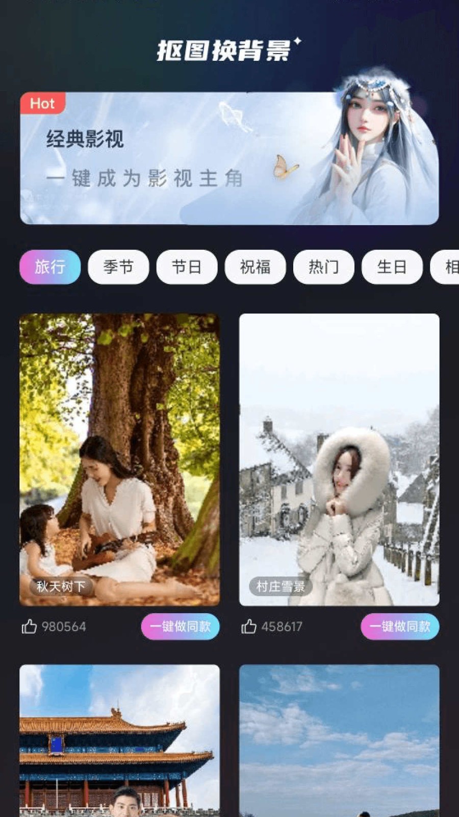 抖抖特效  v1.0.0