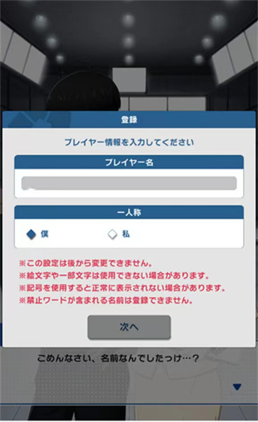 蓝色监狱手游官方版