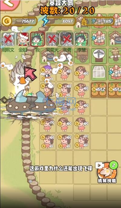 暴躁大鹅正版
