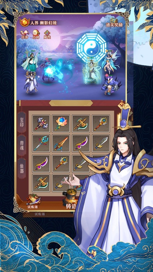 封神师巅峰契约截图2