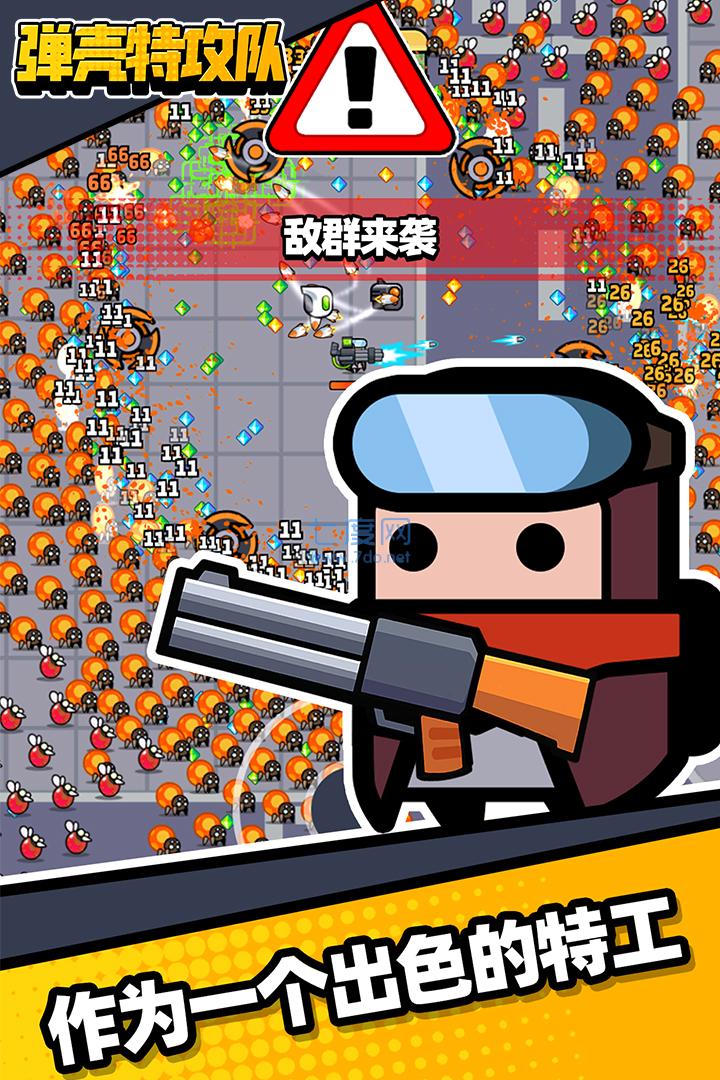 弹壳特攻队无限金币无限钻石 1.4