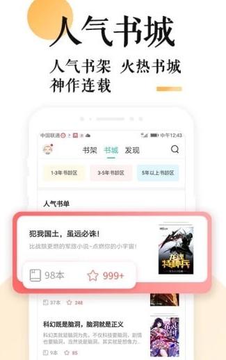 狐说小说