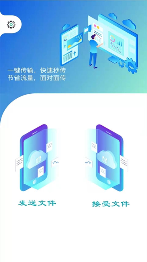快传官方最新版