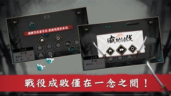 我的武士魂截图1