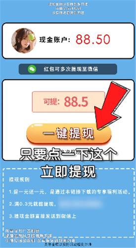 我成语贼六截图2