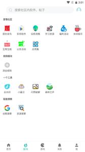 小二软件库最新版