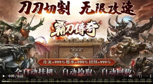 霸刀传奇超变传奇