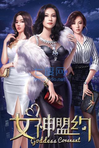 秘书与总裁恋爱截图2