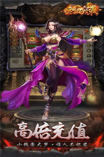 利刃突袭