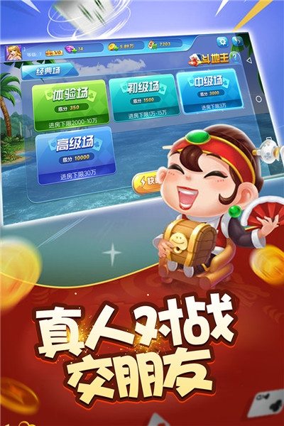 乐趣斗地主赚金版本截图3