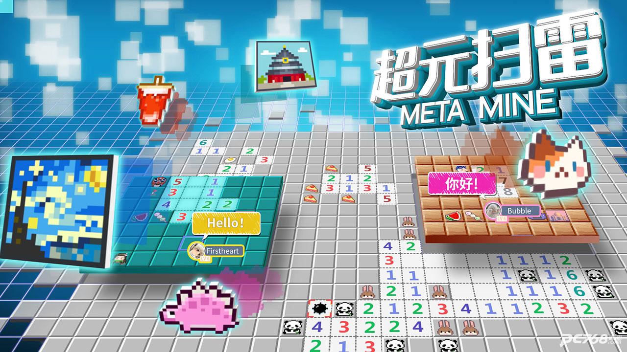 超元扫雷