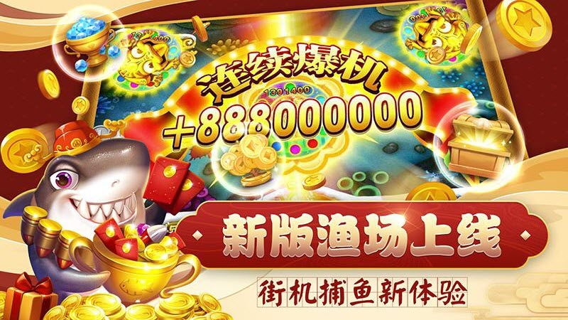 千炮版捕鱼大侠安卓版截图0