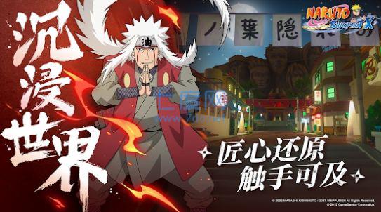 火影忍者SlugfestX