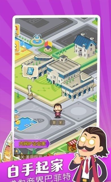 亿万人生截图2