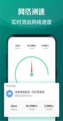 灵猫WiFi截图2