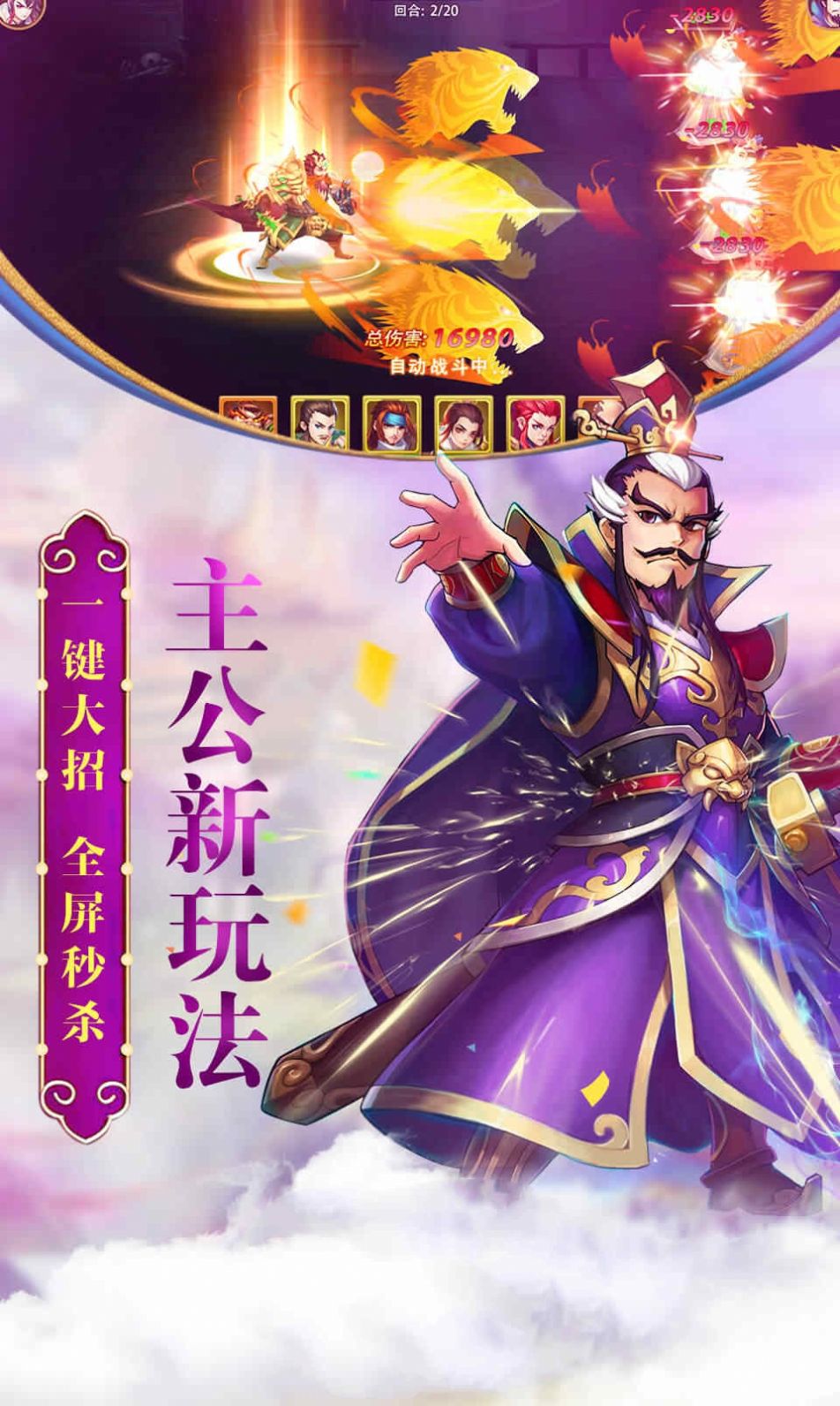 神剑三国手游官方版  v5.0.2