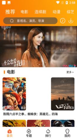 飓风影院安卓版下载最新版图片1