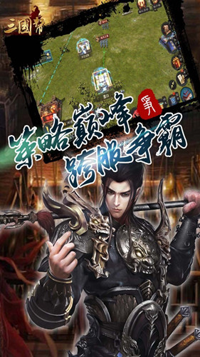 三国帮会