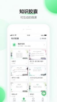 希沃白板手机 v3.1.5