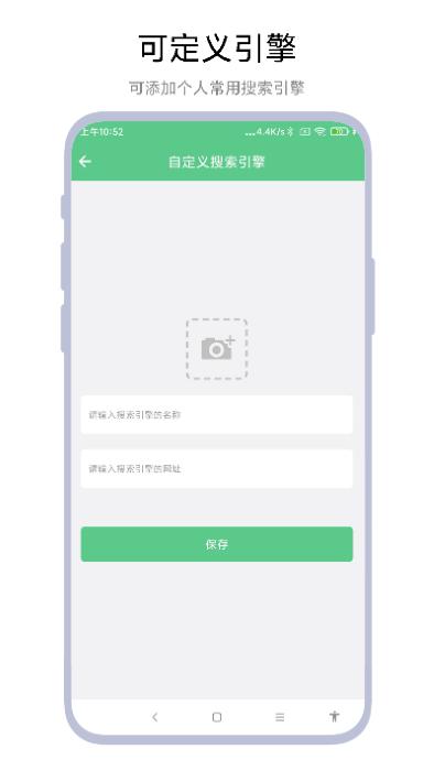 聚合搜索引擎